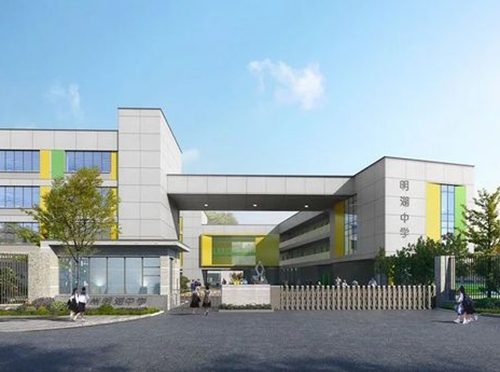 崇州市明湖中学、明湖小学