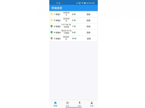 IP可视对讲广播羞羞答答影视APP